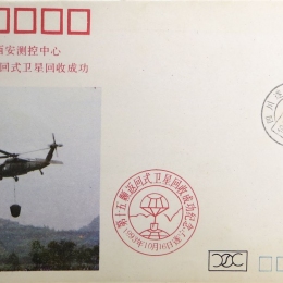 China 2