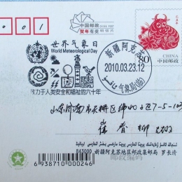China 1