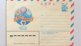 USSR 1